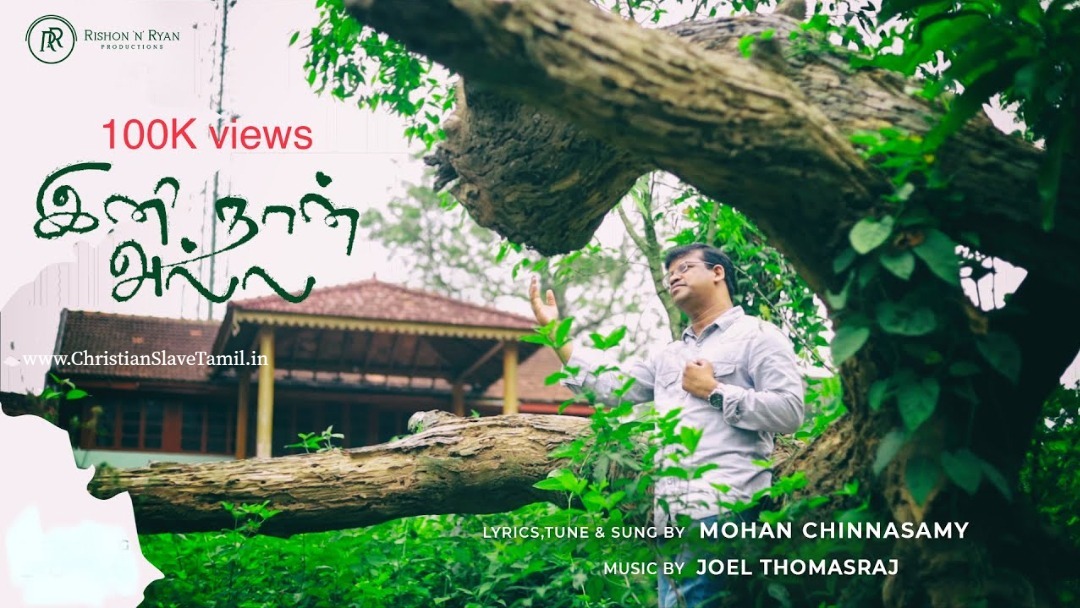 Ini Naan Alla Ennil, car insurance low,