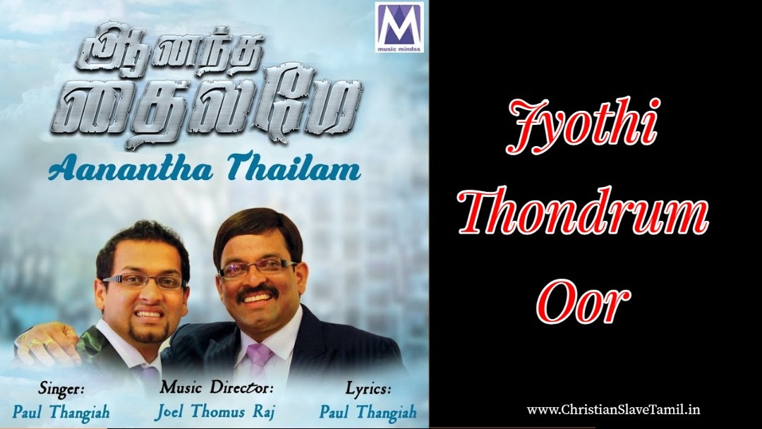 Jyothi Thondrum Oor,