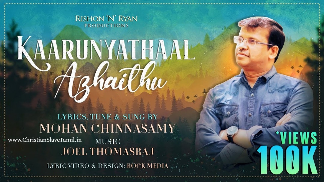 Kaarunyathaal Azhaithu - காருண்யத்தால் அழைத்து 8 Kaarunyathaal Azhaithu, Kaarunyathaal Azhaithu song,