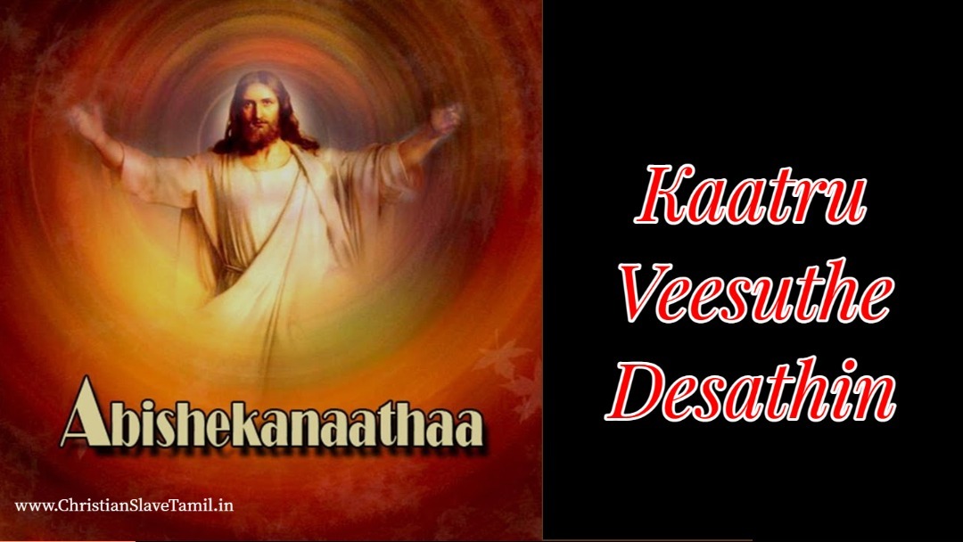 Kaatru Veesuthe Desathin,