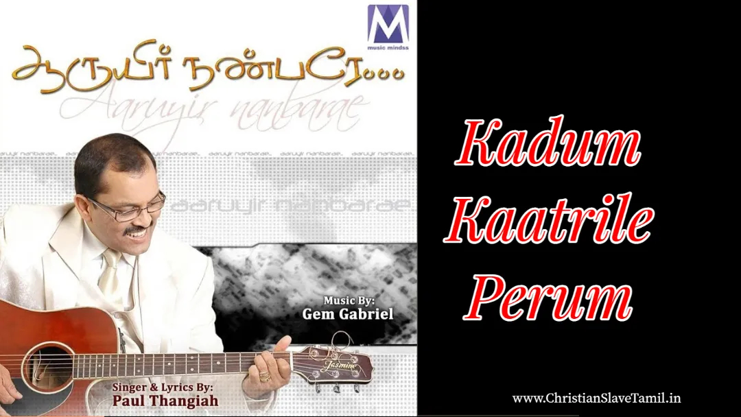 Kadum Kaatrile Perum - கடும் காற்றிலே பெரும் 3 Kadum Kaatrile Perum, bike insurance,