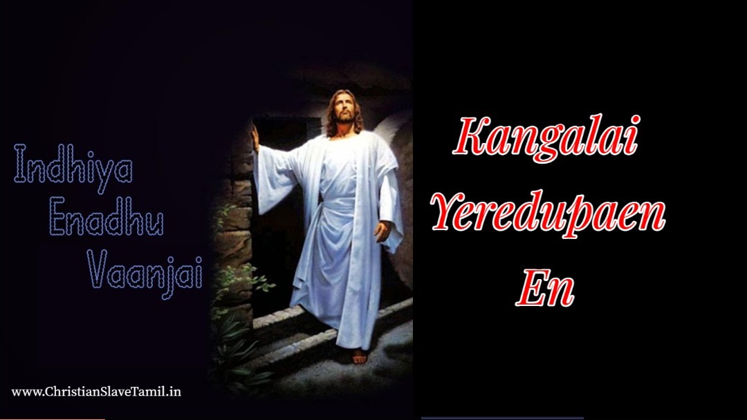 Kangalai Yeredupaen En - கண்களை ஏறெடுப்பேன் என் 2 Kangalai Yeredupaen En, Kangalai Yeredupaen En song,