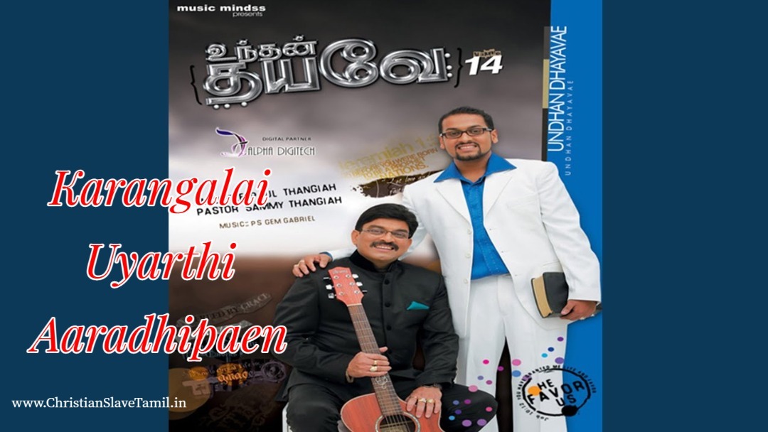 Karangalai Uyarthi Aaradhipaen,