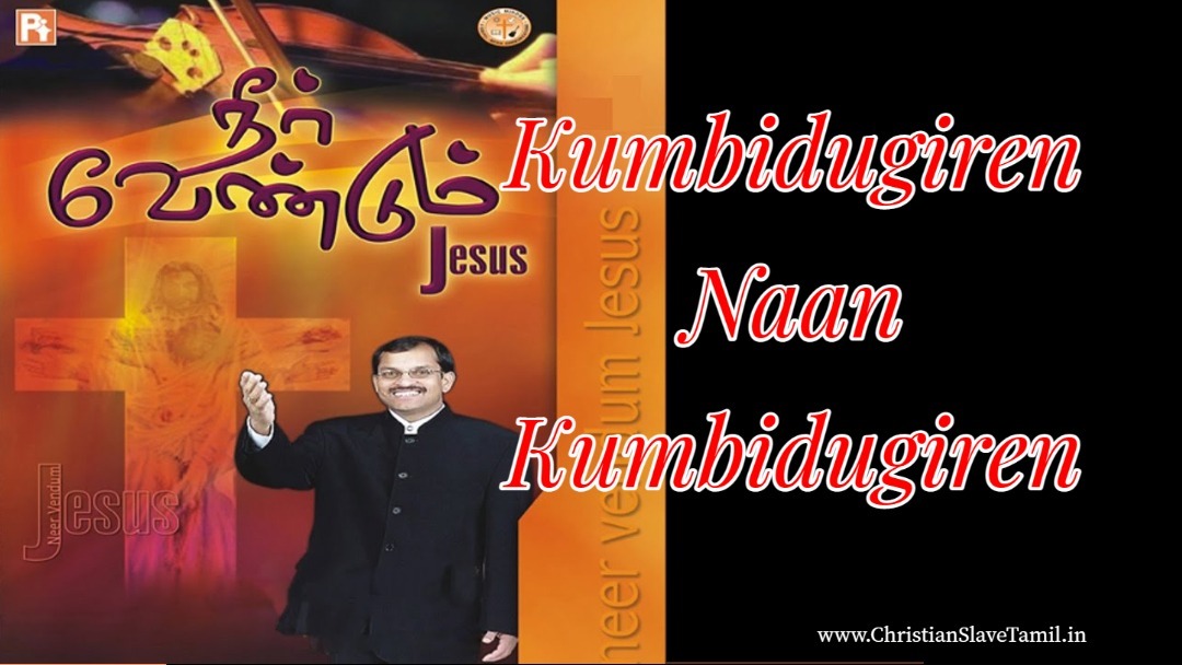 Kumbidugiren Naan Kumbidugiren,