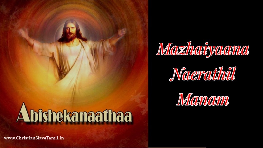 Mazhaiyaana Naerathil Manam,