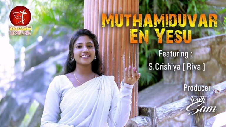 Muthamiduvar En Yesu - முத்தமிடுவாரென் இயேசுவே 10 Muthamiduvar En Yesu,