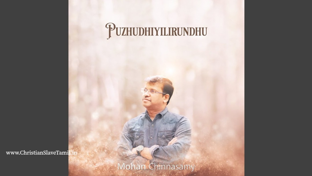 Naan Bayandhideney Ennai - நான் பயந்திடேனே என்னை 4 Naan Bayandhideney Ennai,