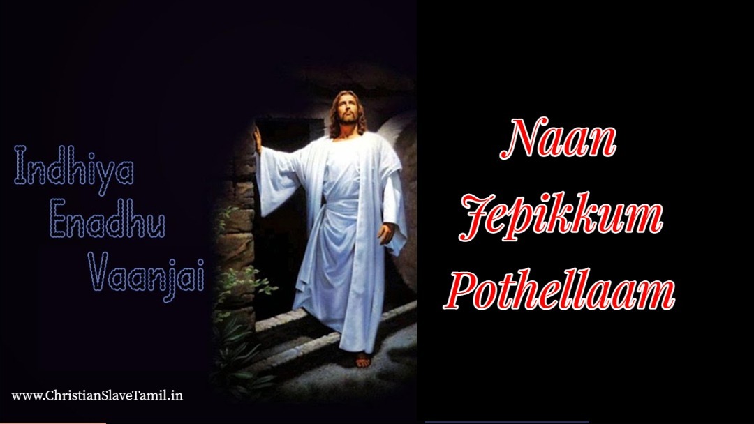 Naan Jepikkum Pothellaam,