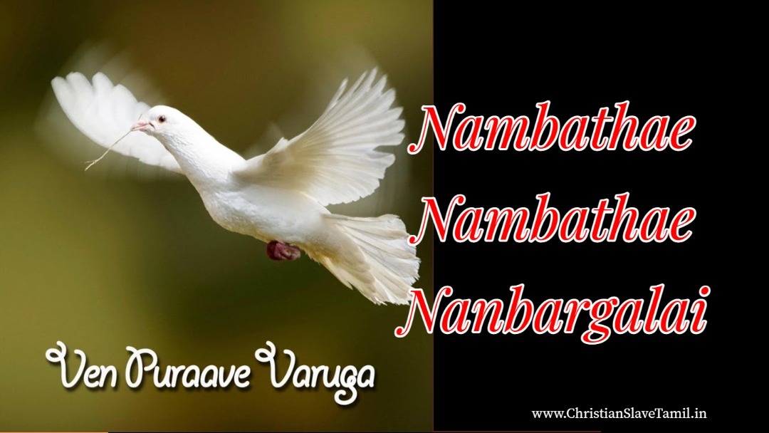 Nambathae Nambathae Nanbargalai - நம்பாதே நம்பாதே நண்பர்களை 2 Nambaathae Nambaathae Nanbargalai,