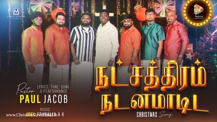 Natchathiram Nadanamaadida Sasthrigal - நட்சத்திரம் நடனமாடிட சாஸ்திரிகள் 7 Natchathiram Nadanamaadida Sasthrigal, first time buyers loan,