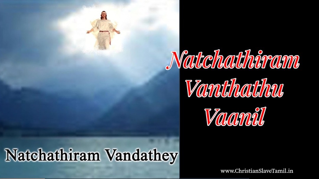 Natchathiram Vanthathu Vaanil,
