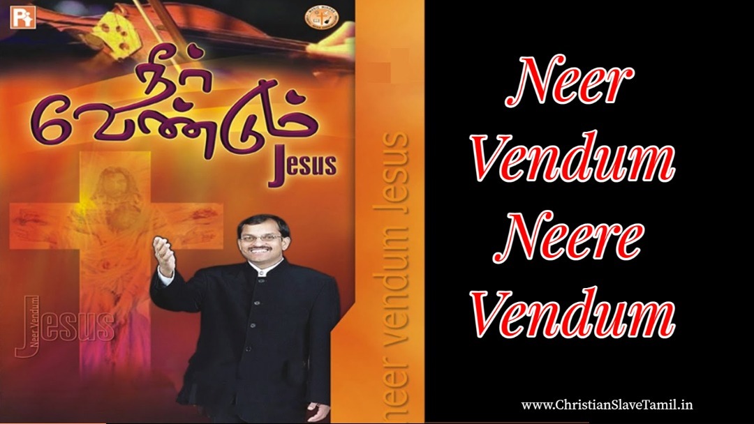 Neer Vendum Neere Vendum - நீர் வேண்டும் நீரே வேண்டும் 2 Neer Vendum Neere Vendum,