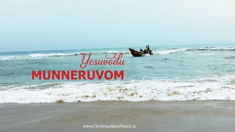 Nerukka Nerukka Nasungi - நெருக்க நெருக்க நசுங்கி 6 Nerukka Nerukka Nasungi, Nerukka Nerukka Nasungi song,