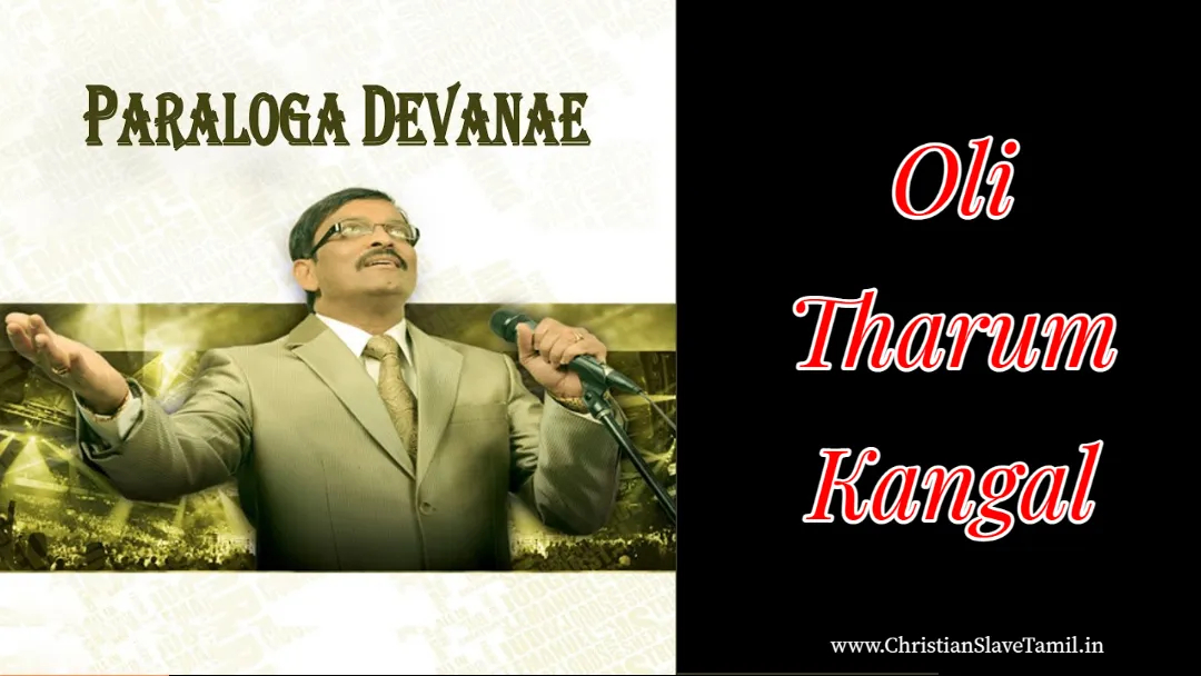 Oli Tharum Kangal, Oli Tharum Kangal sudar,