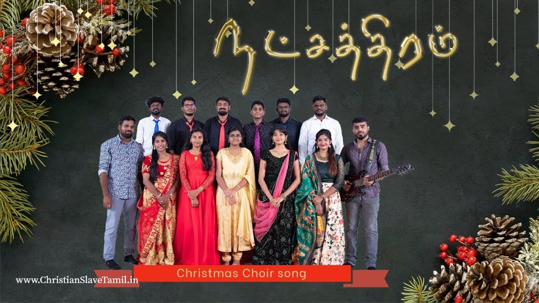 Oli Veesum Natchathiram, Natchathiram song,