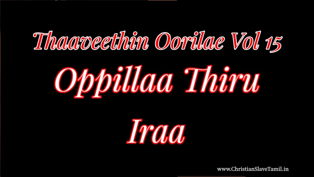 Oppillaa Thiru Iraa, Oppillaa Thiru Iraa song,