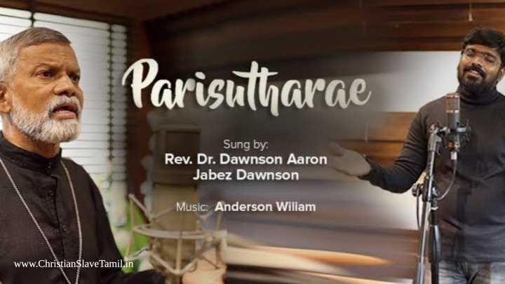 Parisutharae Parigariyae En - பரிசுத்தரே பரிகாரியே என் 9 Parisutharae Parigariyae En,