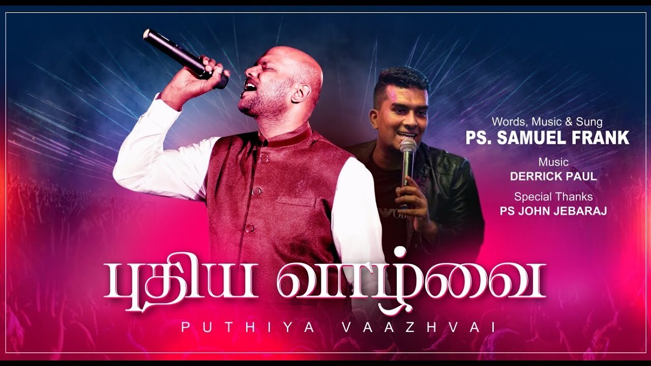 Pudhiya Vaazhvai Enakku, Pudhiya Vazhvai Enaku,