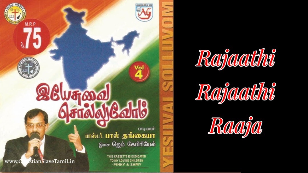 Rajaathi Rajaathi Raaja,