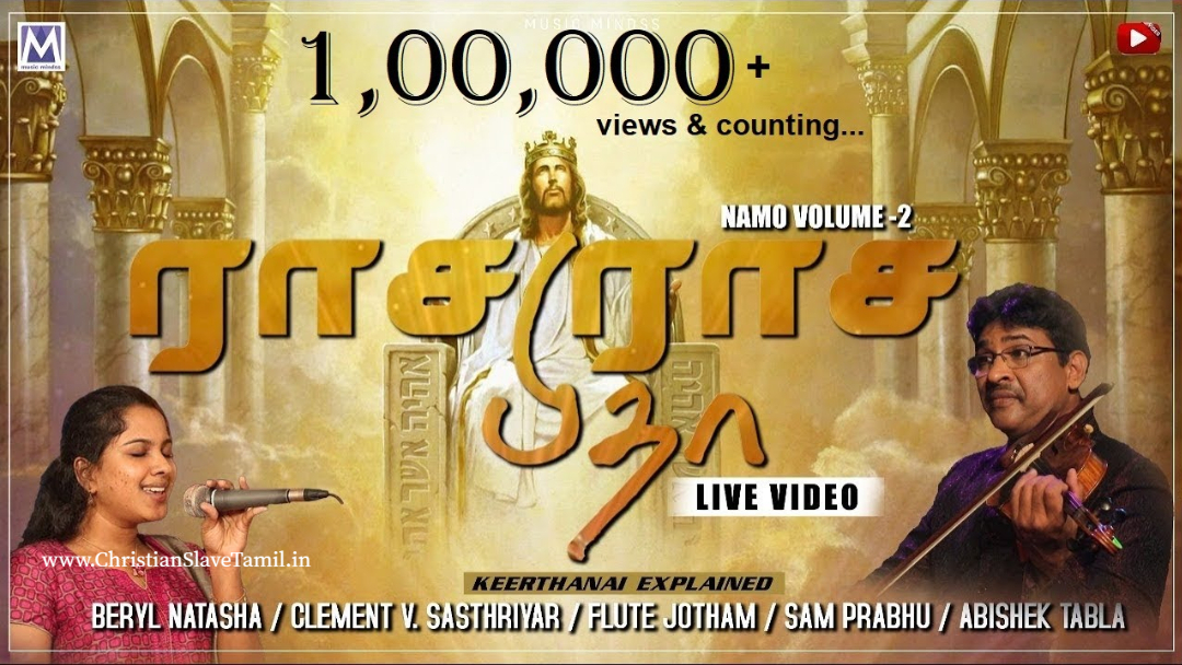 Rasa Rasa Pitha Maintha,