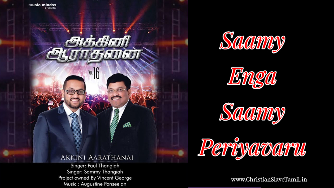 Saamy Enga Saamy Periyavaru,