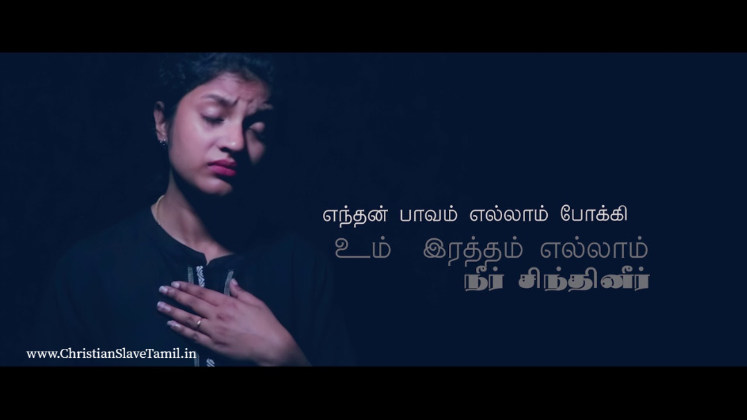 Siluvai Mattum Ummai - சிலுவை மட்டும் உம்மை 11 Siluvai Mattum Ummai, car insurance,