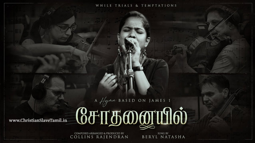 Sodhanaiyil Thaangum Belan, Sodhanaiyil Thaangum Belan song,