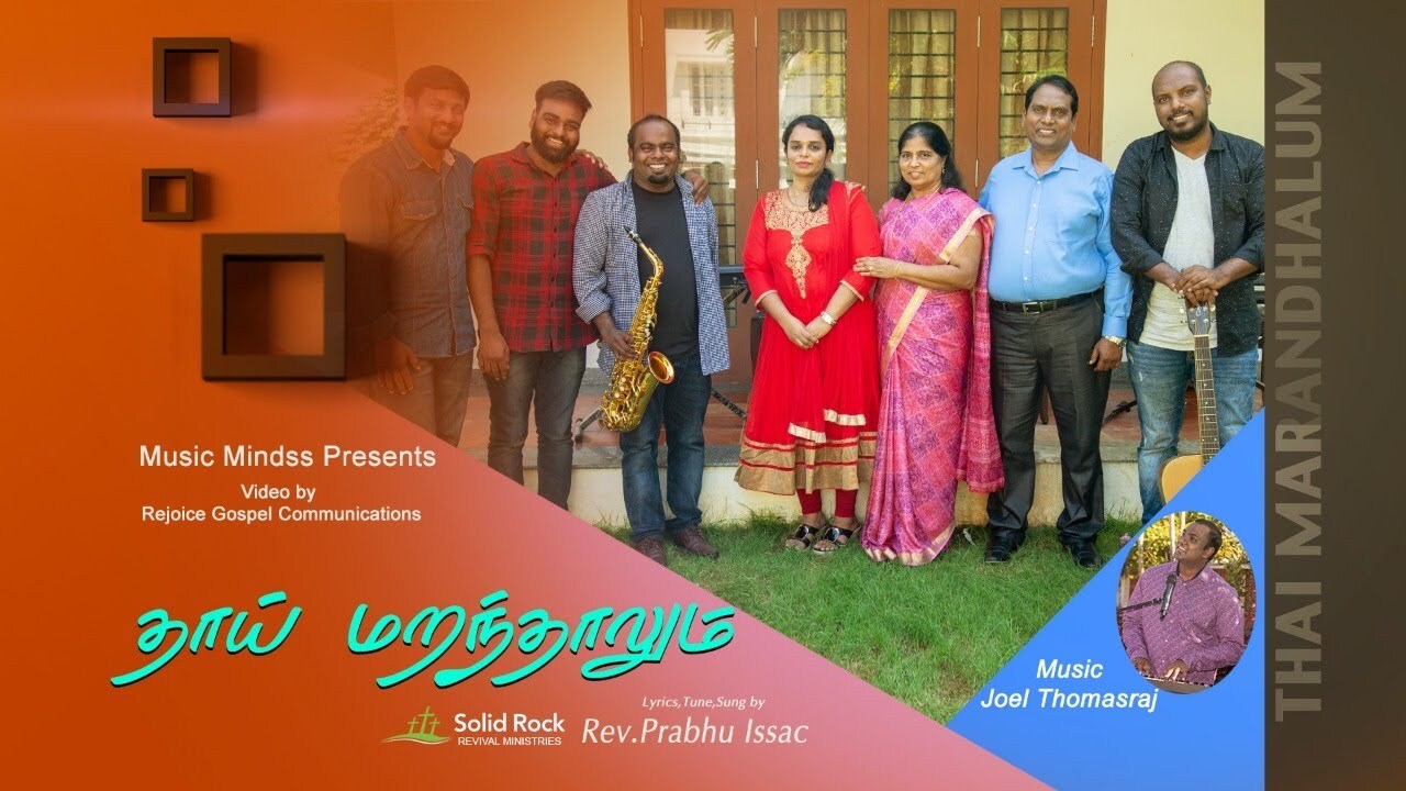 Thai Marandhalum Avar - தாய் மறந்தாலும் அவர் 7 Thai Marandhalum Avar, Thai Marandhalum Avar song,