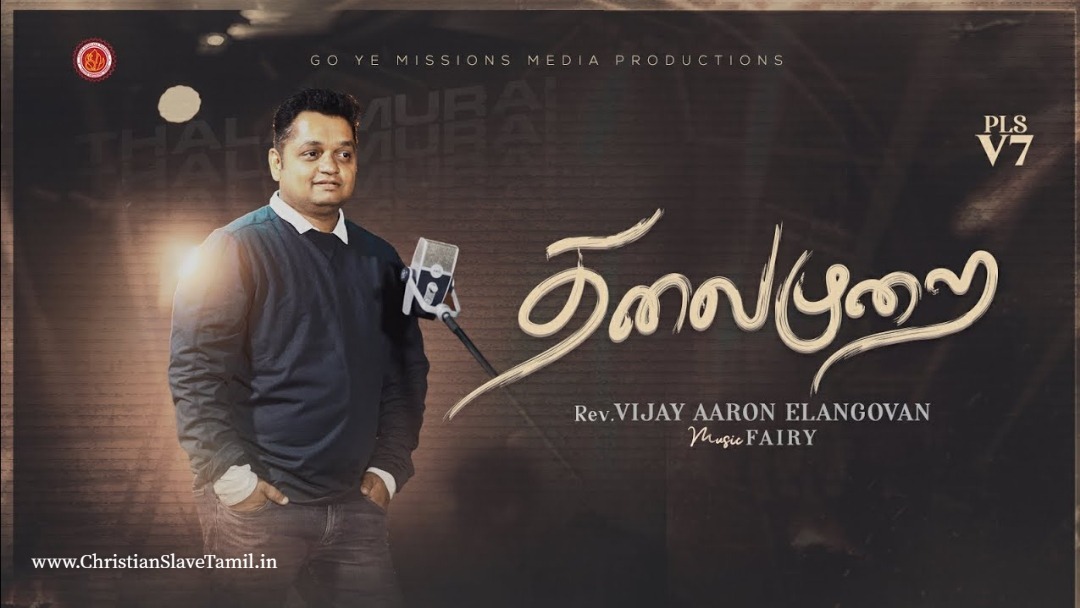 Thalaimurai Thalaimuraiyai,