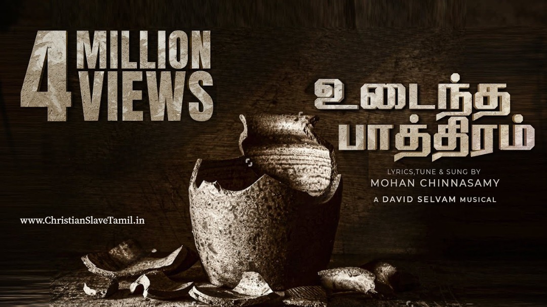 Udaintha Paathiram Naan, Udaintha Paathiram Nan song,