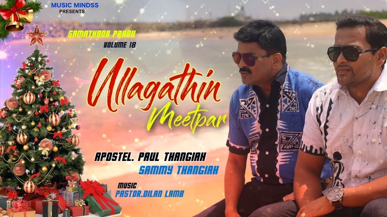 Ulagathin Meetpar Intru - உலகத்தின் மீட்பர் இன்று 9 Ulagathin Meetpar, Ulagathin Meetpar Intru song.