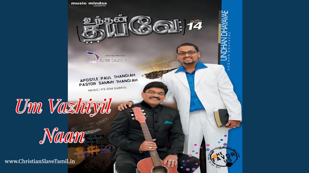 Um Vazhiyil Naan, Um Vazhiyil Nan song,