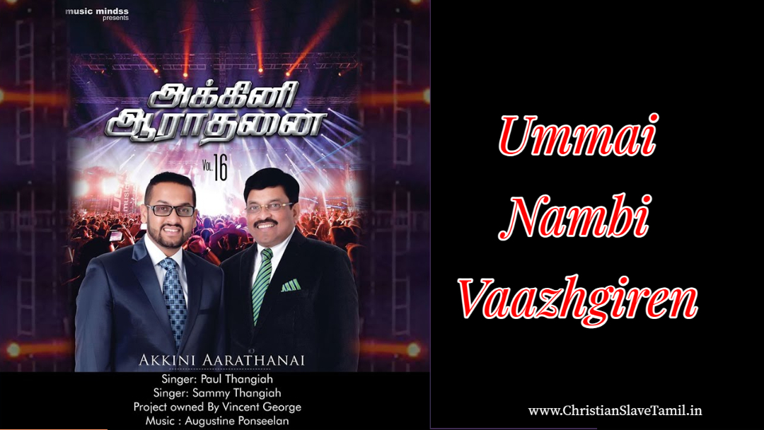 Ummai Nambi Vaazhgiren,