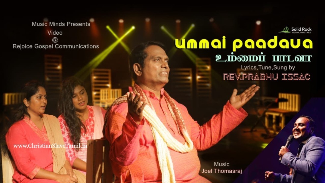 Ummai Paadava Aiyaa - உம்மைப் பாடவா அய்யா 5 Ummai Paadava Aiyaa, Ummai Paadava Aiyaa song,