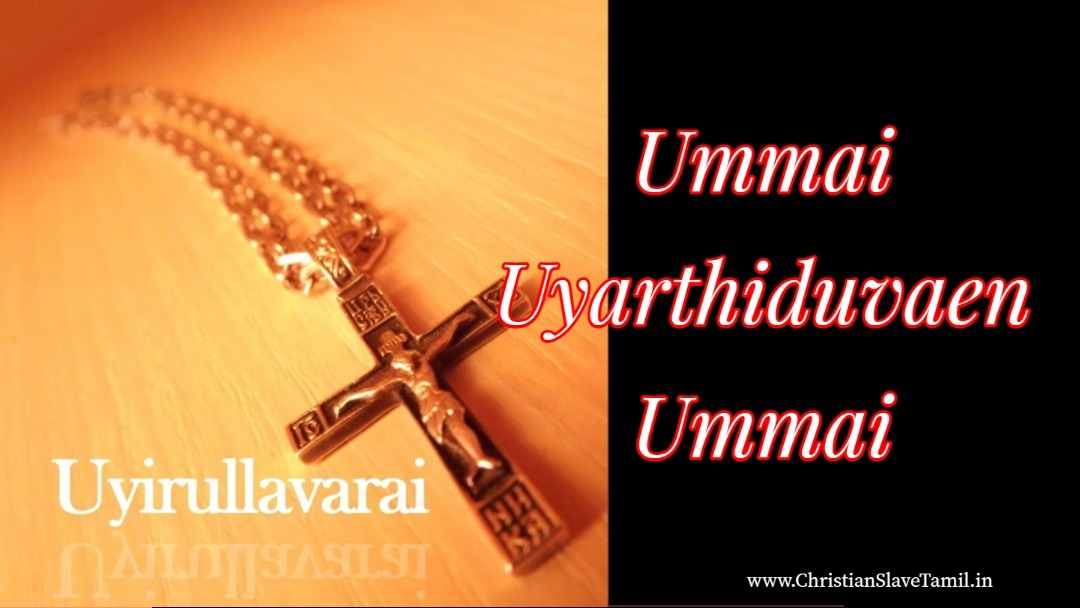 Ummai Uyarthiduvaen Ummai,
