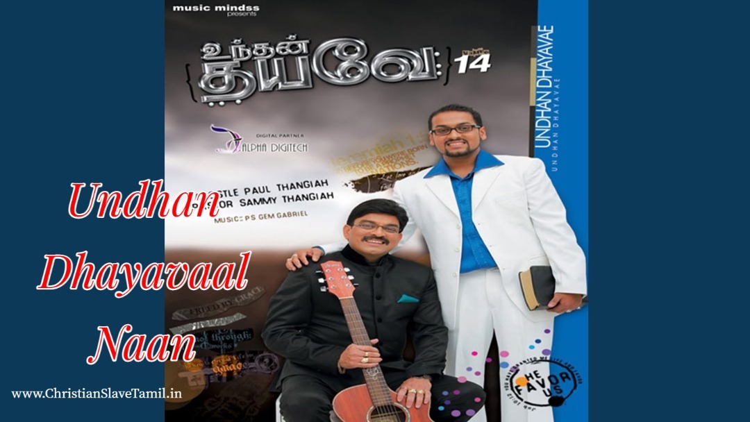 Undhan Dhayaval Nan - உந்தன் தயவால் நான் 1 Undhan Dhayavaal Naan,