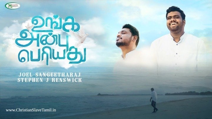 Unga Anbu Periyathu - உங்க அன்பு பெரியது 7 Unga Anbu Periyathu, clover health insurance,
