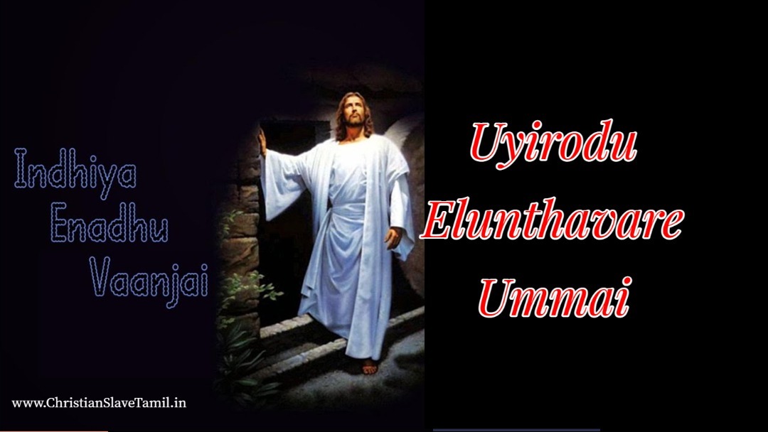 Uyirodu Elunthavare Ummai,
