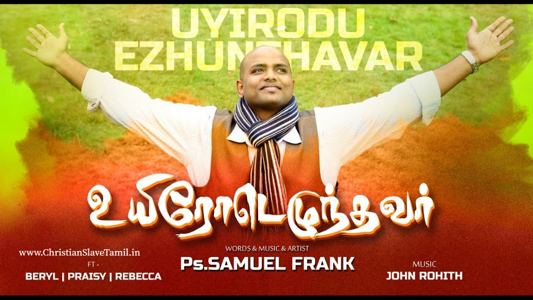 Uyirodu Ezhunthavar Neer - உயிரோடெழுந்தவர் நீர் தானே 5 Uyirodu Ezhunthavar Neer, Bike insurance,