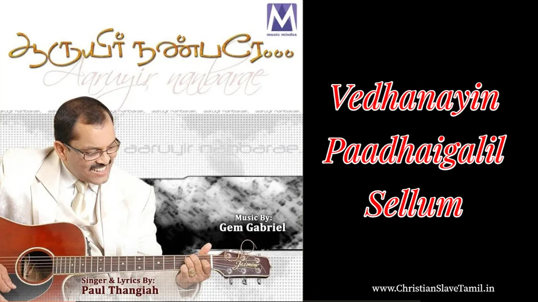 Vedhanayin Paadhaigalil Sellum,