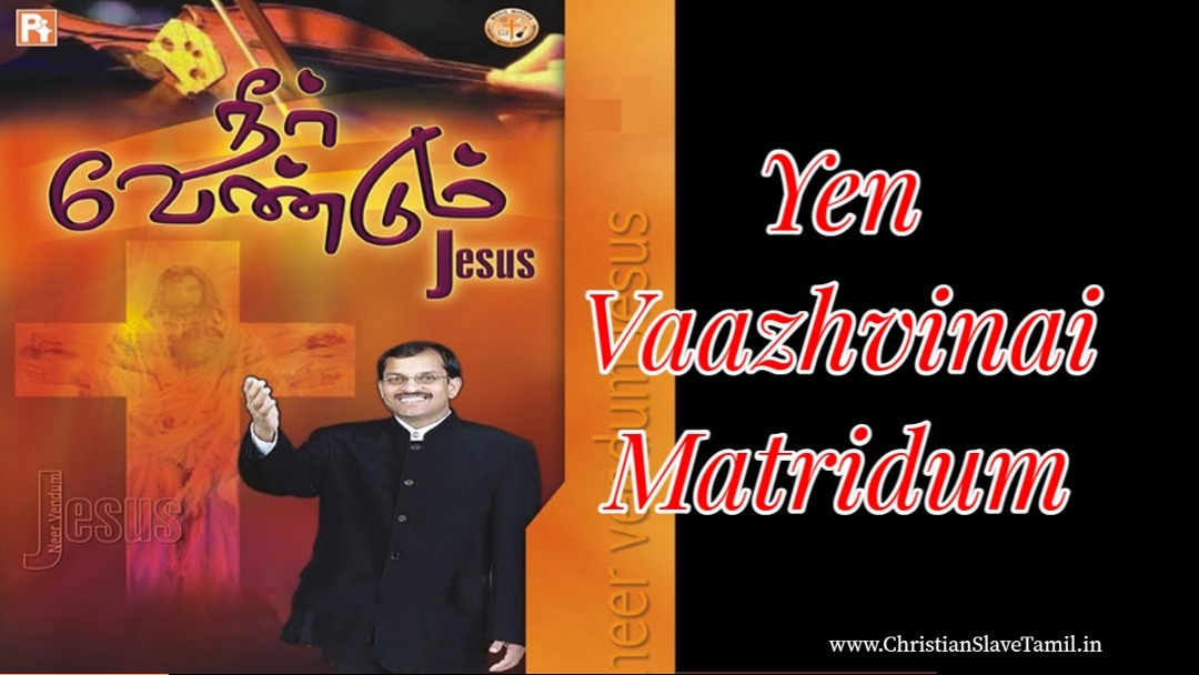 Yen Vaazhvinai Matridum,