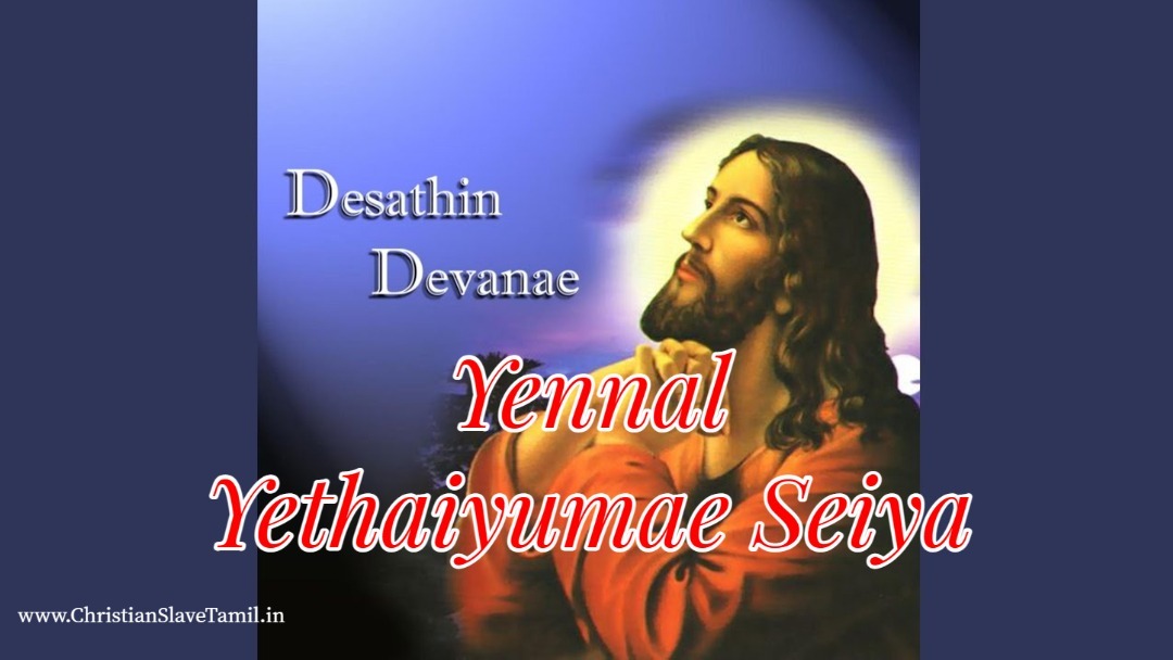 Yennal Yethaiyumae Seiya,