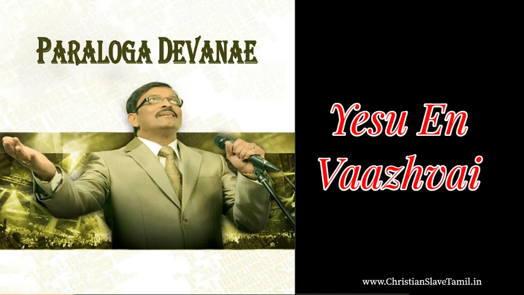 Yesu En Vaazhvai, Yesu En Vaazhvai song,
