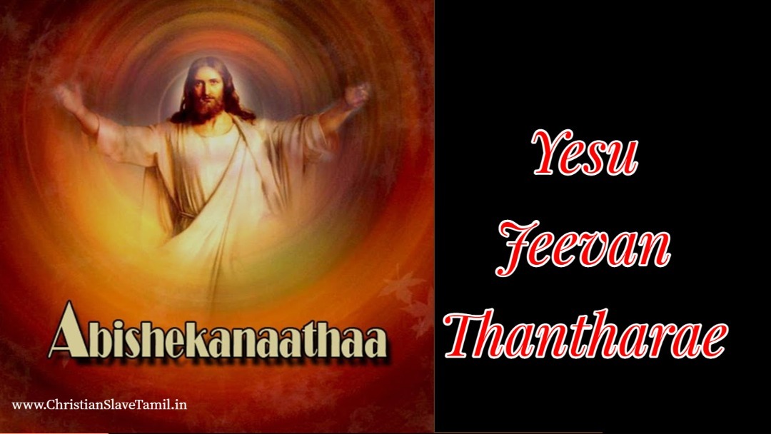 Yesu Jeevan Thantharae,