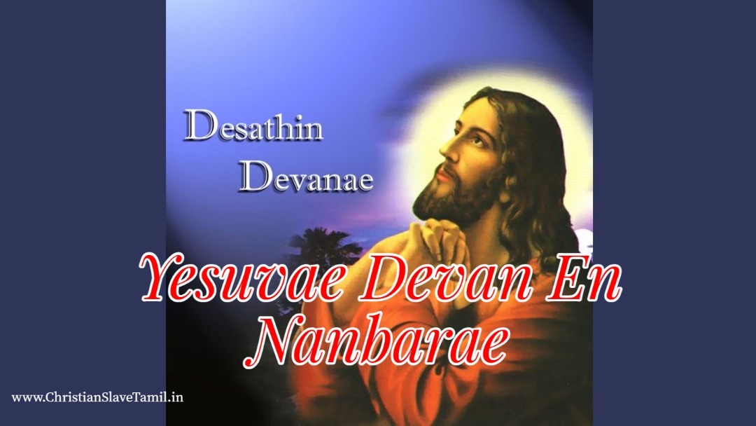 Yesuvae Devan En Nanbarae,