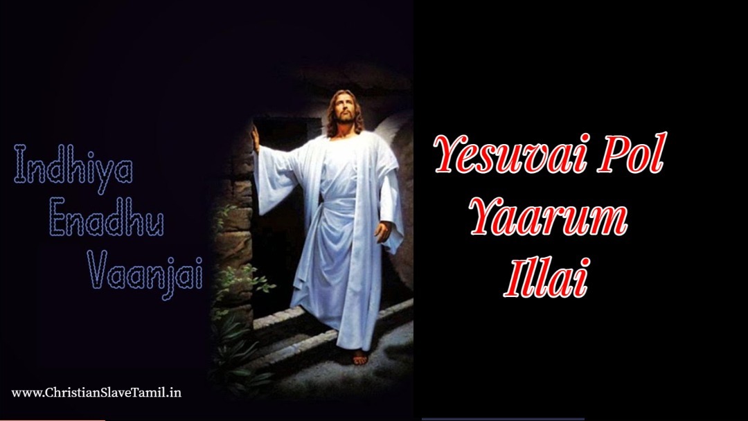 Yesuvai Pol Yaarum Illai,