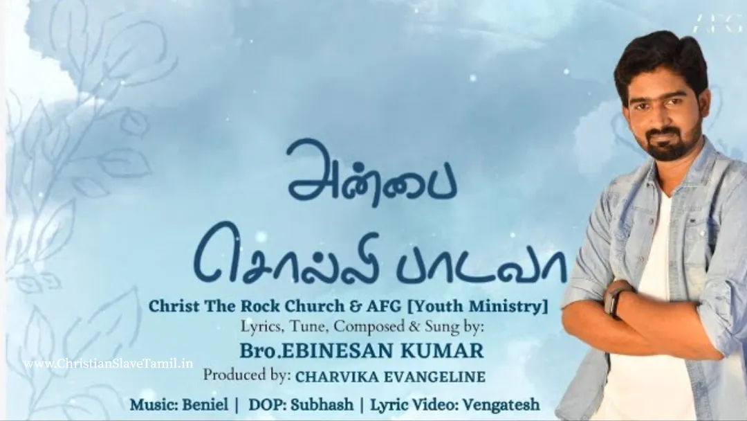 Anbai Solli Paadavaa, Anbai Solli Paadavaa song,