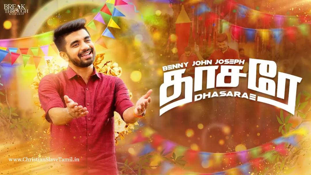 Dhasarae Idharaniyai Anbai,