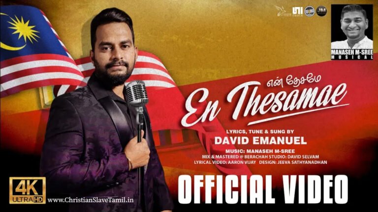 En Dhesamae Nee - என் தேசமே நீ 3 En Dhesamae Nee, En Dhesamae Nee kalankathae,