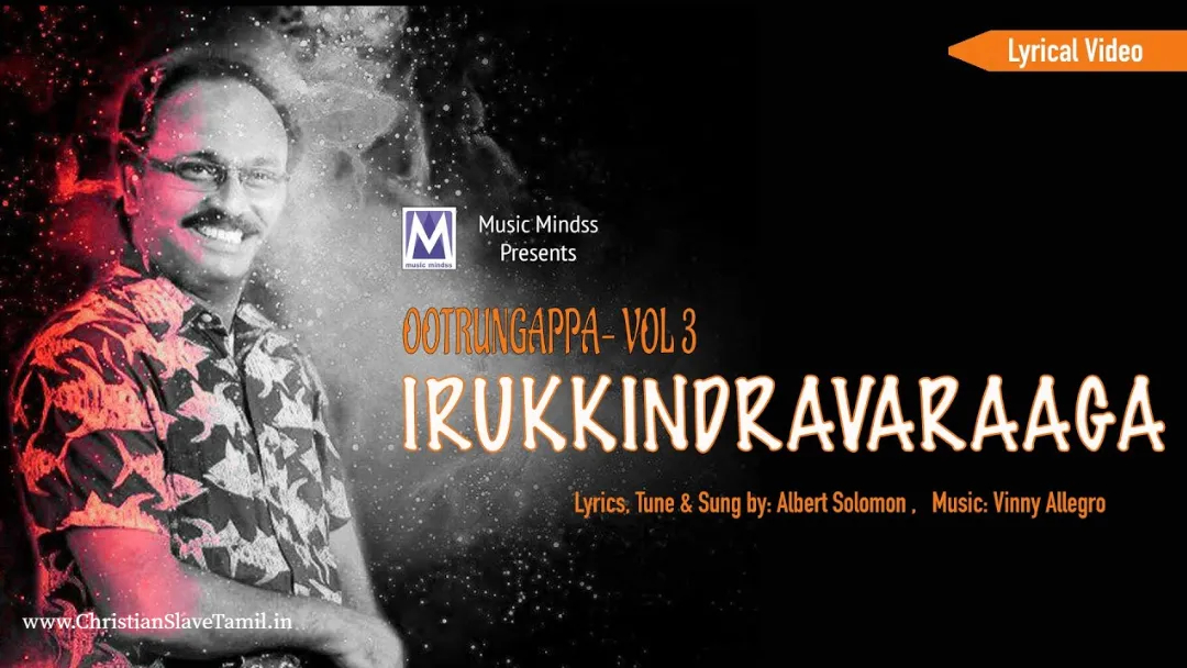 Irukindravaraaga Irukindrirae, Irukindravaraaga Irukindrirae song,